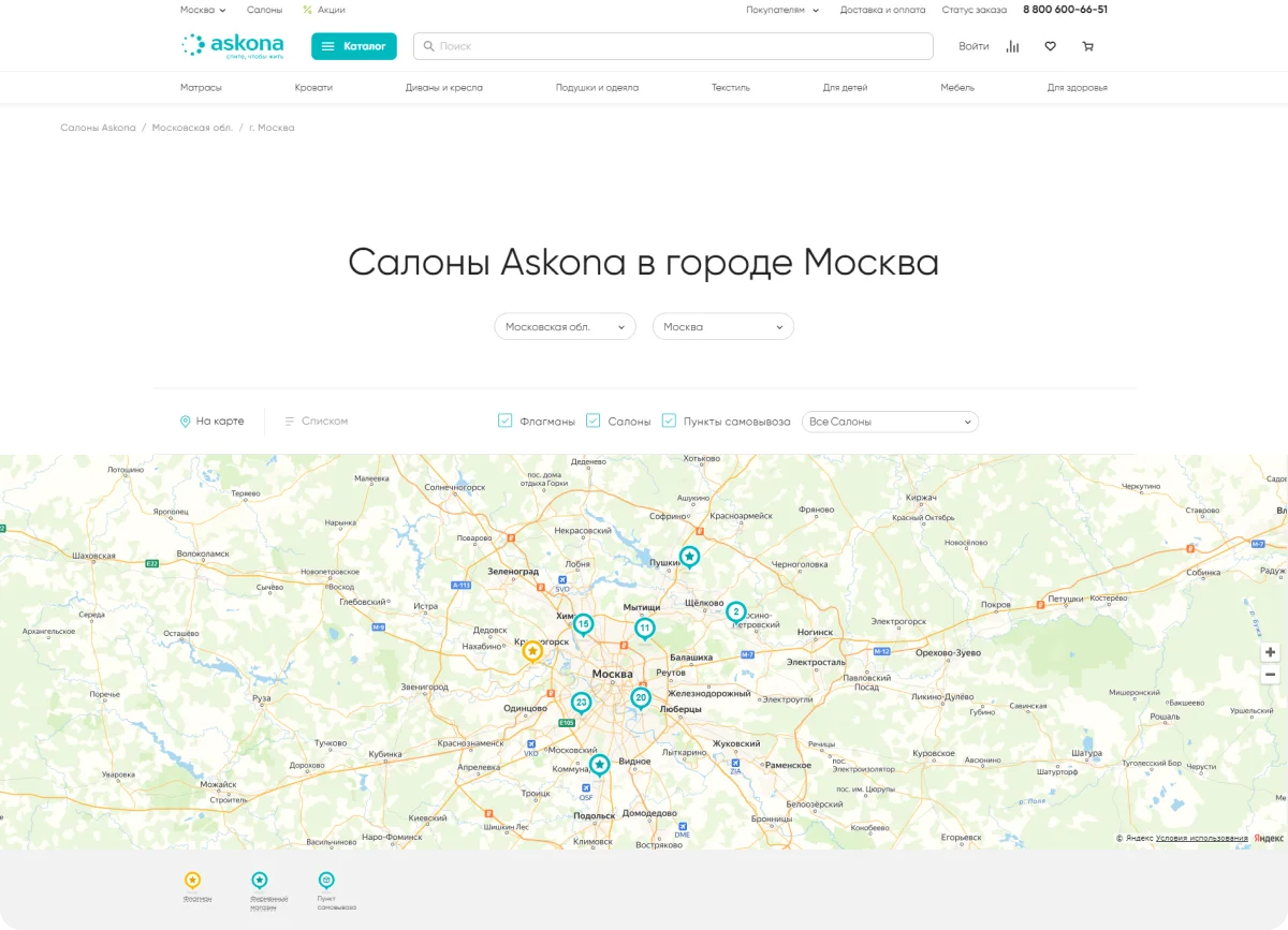Интерфейс страницы с картой салонов Askona