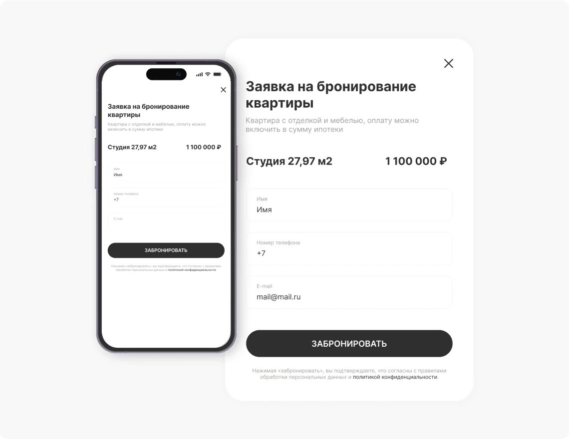 Интерфейс оформление заявки