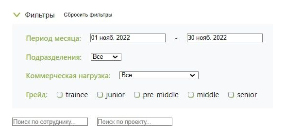 Интерфейс отчетности